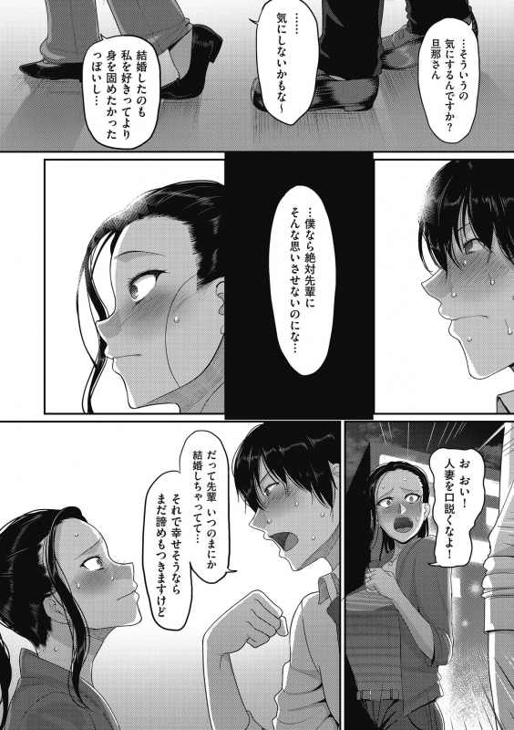 comic KURiBERON DUMA 2018-05 Vol. 08_127