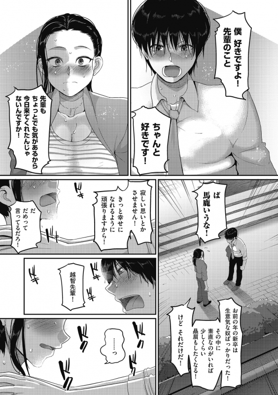 comic KURiBERON DUMA 2018-05 Vol. 08_128