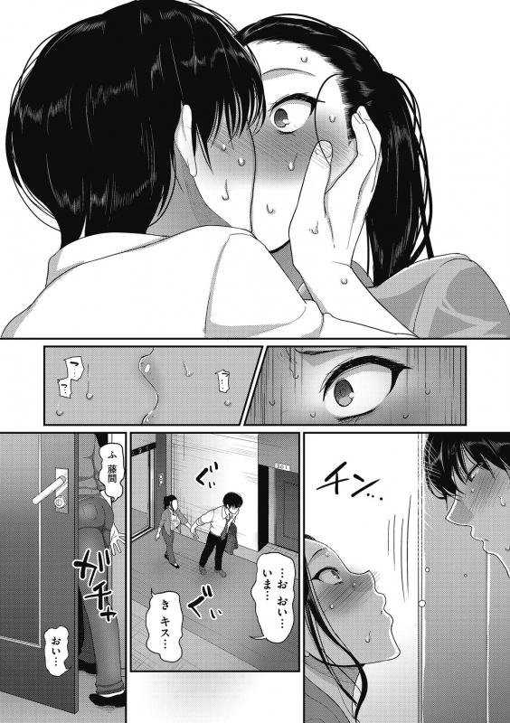 comic KURiBERON DUMA 2018-05 Vol. 08_131