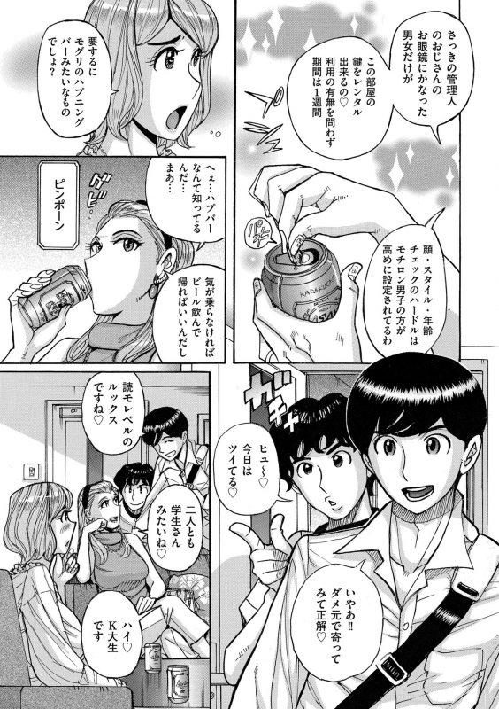 comic KURiBERON DUMA 2018-05 Vol. 08_154