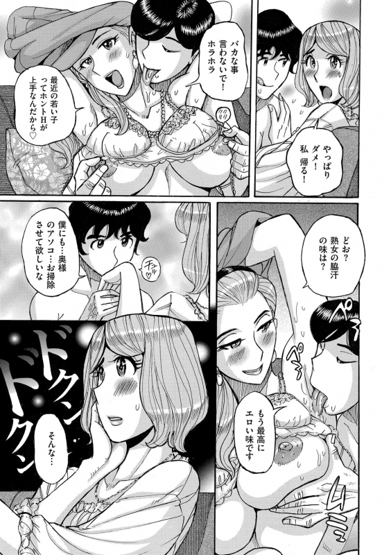 comic KURiBERON DUMA 2018-05 Vol. 08_158