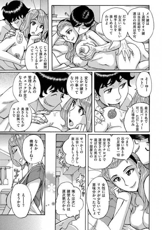 comic KURiBERON DUMA 2018-05 Vol. 08_162