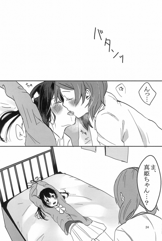 (Bokura no Love Live! 11) [Shandy Gaff (Sato Shinobu)] Aiiro no Dokusenyoku (Love Live!)_25