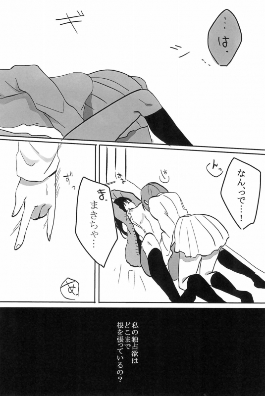 (Bokura no Love Live! 11) [Shandy Gaff (Sato Shinobu)] Aiiro no Dokusenyoku (Love Live!)_29