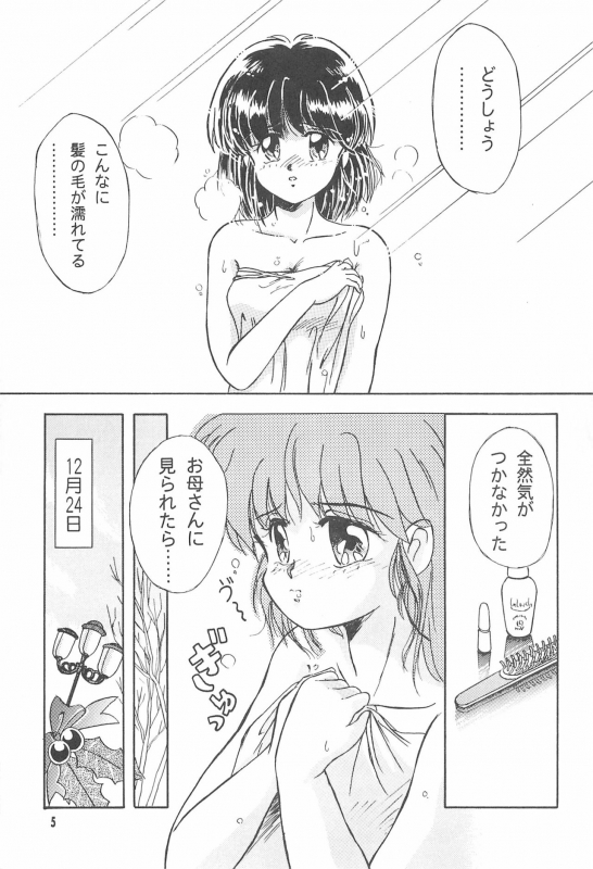 (C52) [Nekofly Set Meal (Nekofly)] TOY BOX_06