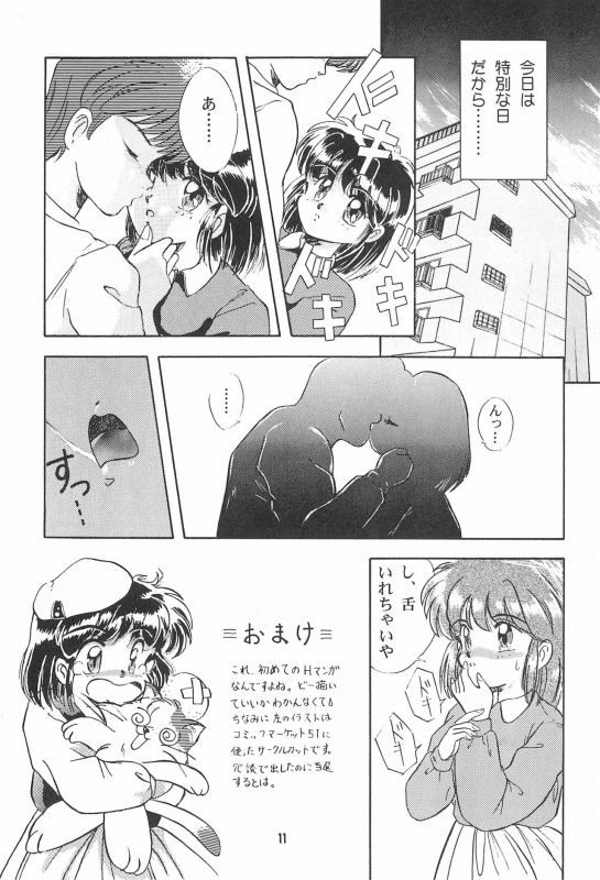 (C52) [Nekofly Set Meal (Nekofly)] TOY BOX_12