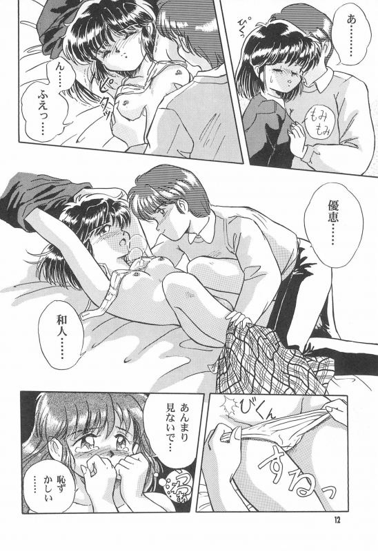 (C52) [Nekofly Set Meal (Nekofly)] TOY BOX_13