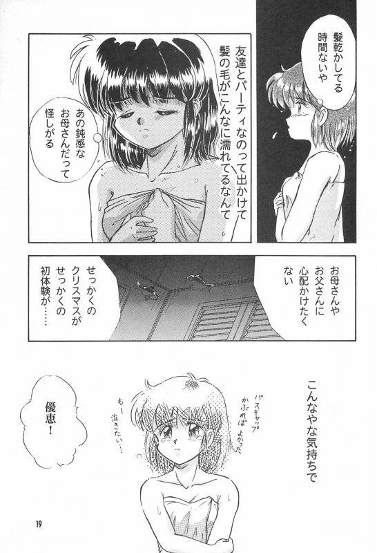 (C52) [Nekofly Set Meal (Nekofly)] TOY BOX_20