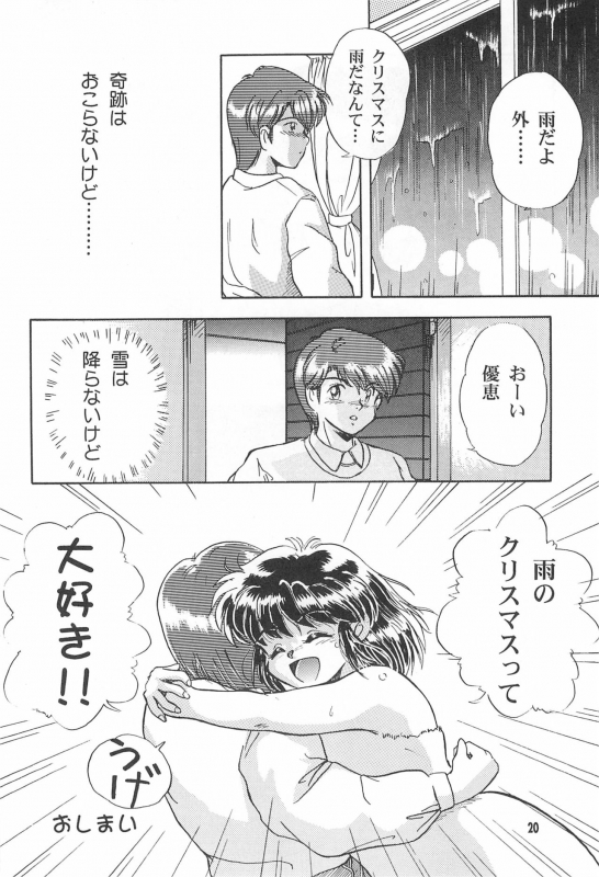 (C52) [Nekofly Set Meal (Nekofly)] TOY BOX_21