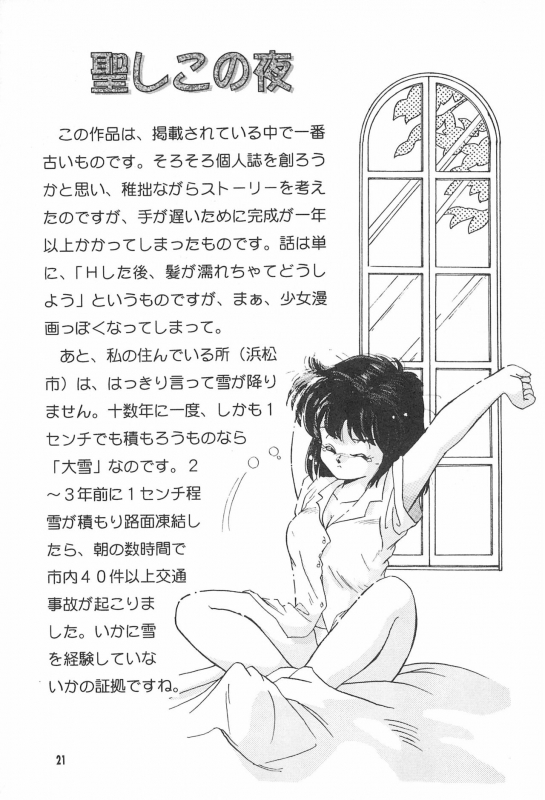 (C52) [Nekofly Set Meal (Nekofly)] TOY BOX_22