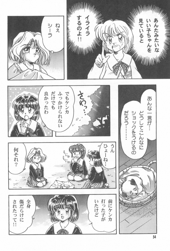 (C52) [Nekofly Set Meal (Nekofly)] TOY BOX_55