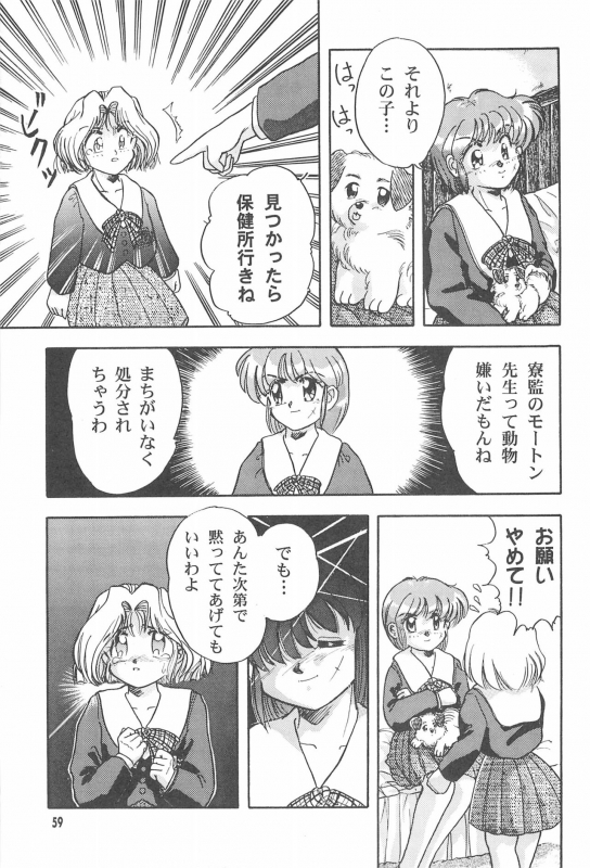 (C52) [Nekofly Set Meal (Nekofly)] TOY BOX_60