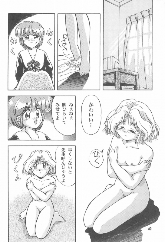 (C52) [Nekofly Set Meal (Nekofly)] TOY BOX_61