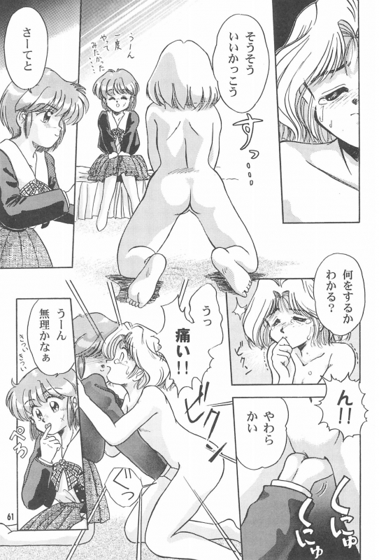 (C52) [Nekofly Set Meal (Nekofly)] TOY BOX_62