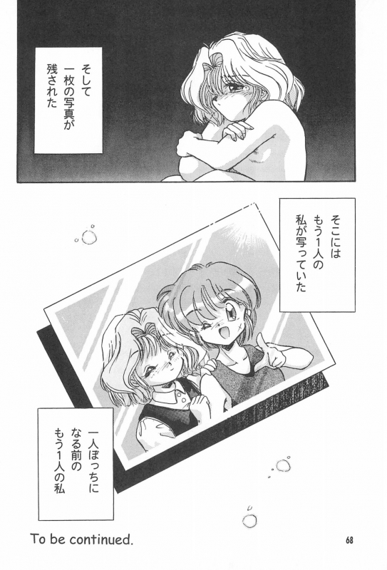 (C52) [Nekofly Set Meal (Nekofly)] TOY BOX_69