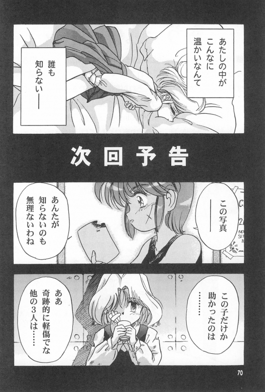 (C52) [Nekofly Set Meal (Nekofly)] TOY BOX_71