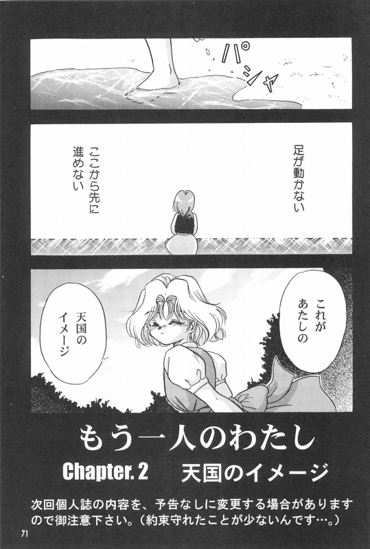 (C52) [Nekofly Set Meal (Nekofly)] TOY BOX_72