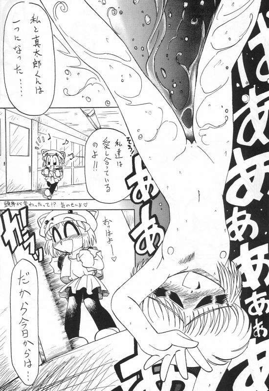 (C55) [PSY‐FORCE‐PROJECT (Gatayan)] Moete ne!! (Various)_22