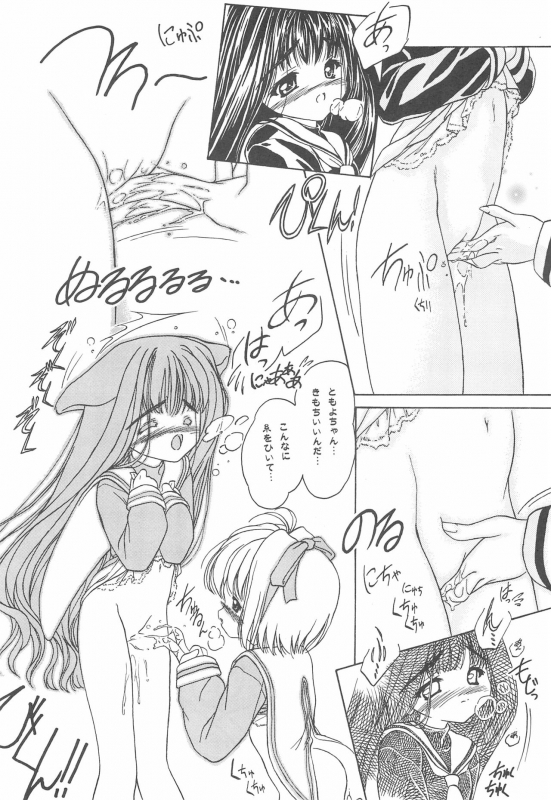 (C59) [Pink Torky (Nakayama Tori)] Koneko no Yotogi (Card Captor Sakura)_16