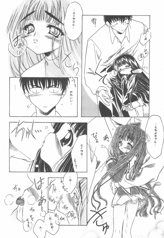 (C59) [Pink Torky (Nakayama Tori)] Koneko no Yotogi (Card Captor Sakura)_17