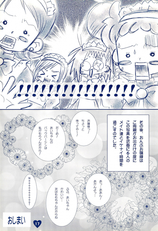 (C63) [Love Bird (Kozakura Botan)] if... (Ojamajo Doremi)_18