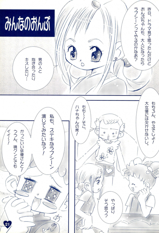 (C63) [Love Bird (Kozakura Botan)] if... (Ojamajo Doremi)_22