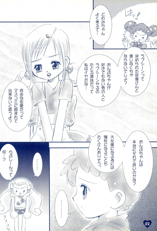 (C63) [Love Bird (Kozakura Botan)] if... (Ojamajo Doremi)_23