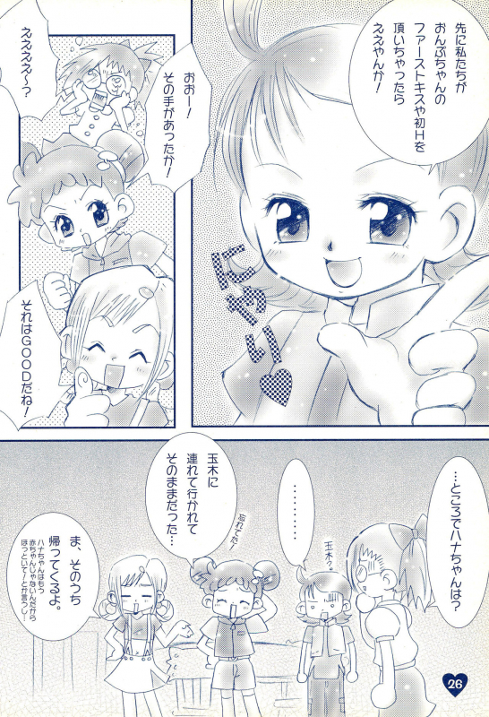 (C63) [Love Bird (Kozakura Botan)] if... (Ojamajo Doremi)_27
