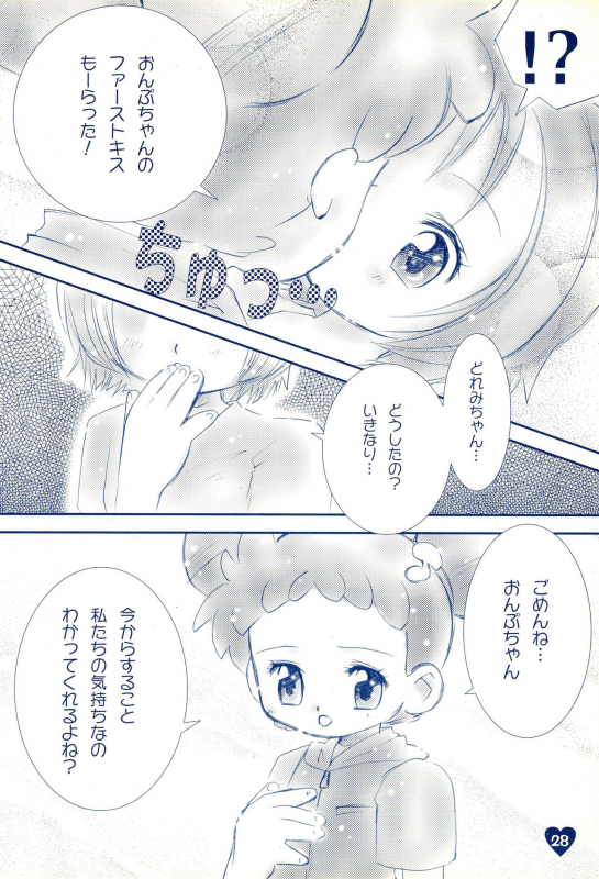 (C63) [Love Bird (Kozakura Botan)] if... (Ojamajo Doremi)_29