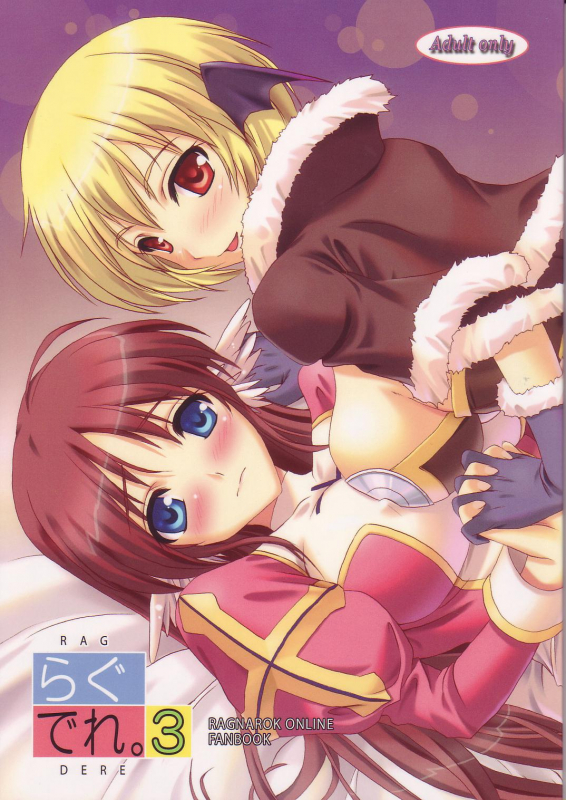 (C70) [Primal Gym (Kawase Seiki)] Rag Dere 3 (Ragnarok Online)_01