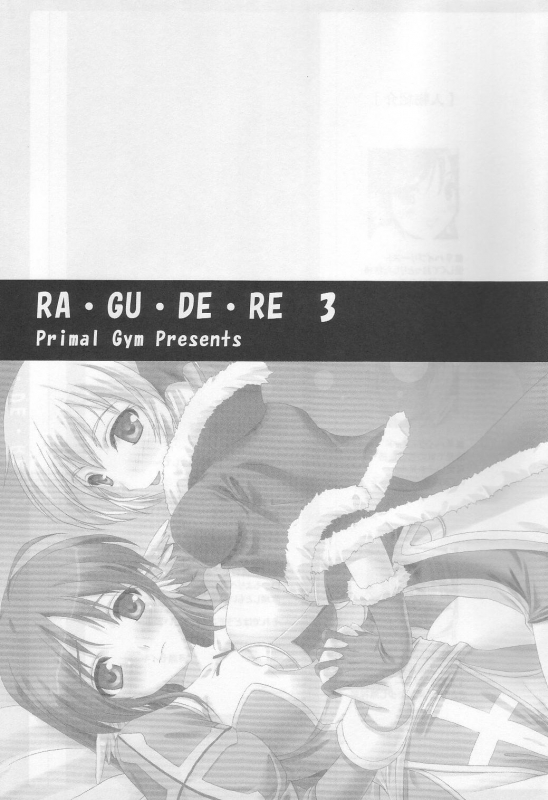 (C70) [Primal Gym (Kawase Seiki)] Rag Dere 3 (Ragnarok Online)_02