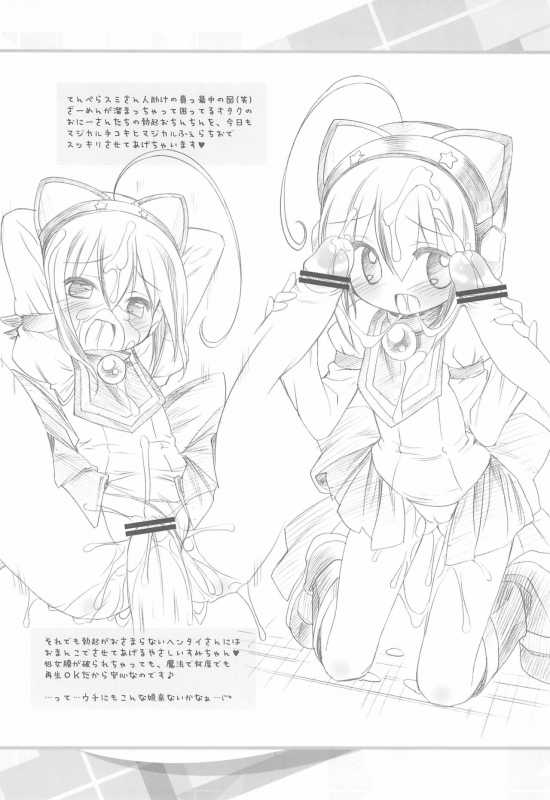 (C72) [Furaipan Daimaou (Chouchin Ankou)] Moretan (Moetan)_13