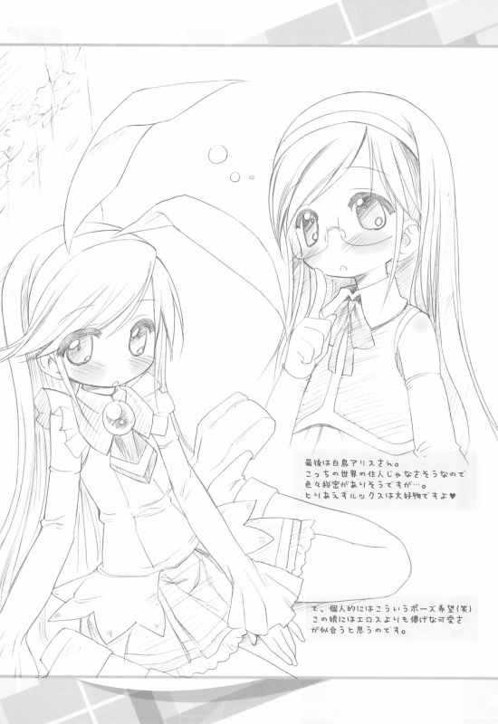 (C72) [Furaipan Daimaou (Chouchin Ankou)] Moretan (Moetan)_14