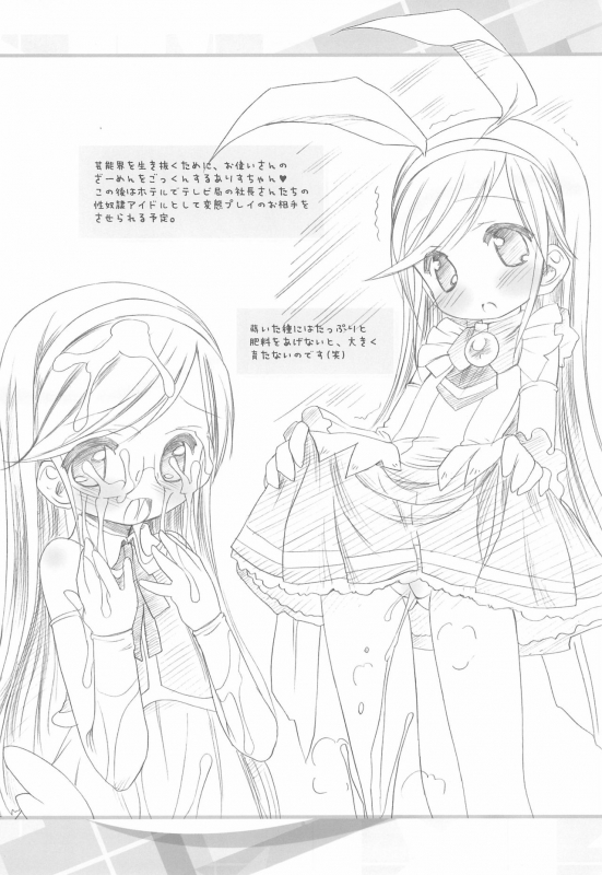 (C72) [Furaipan Daimaou (Chouchin Ankou)] Moretan (Moetan)_15