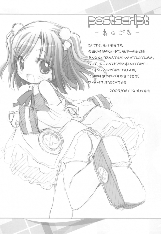 (C72) [Furaipan Daimaou (Chouchin Ankou)] Moretan (Moetan)_16