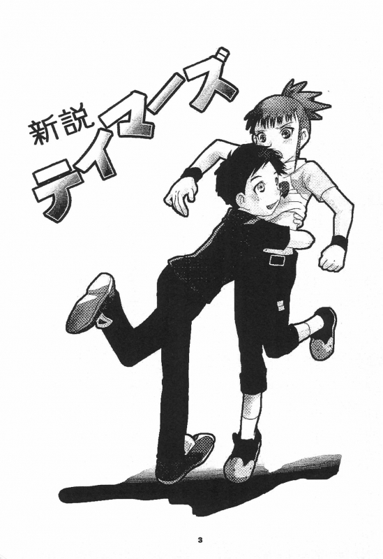 (C75) [Pop’n Nyannya (U-ko)] Shinsetsu Tamers (Digimon Tamers)_04