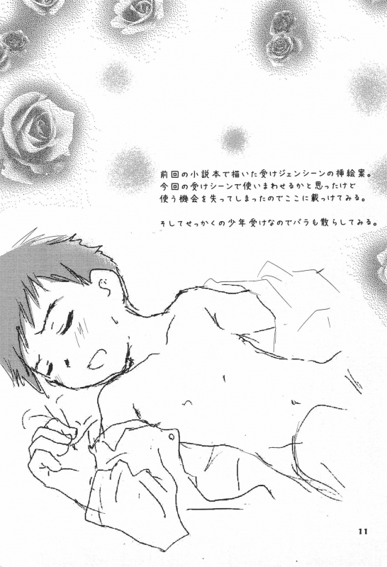 (C75) [Pop’n Nyannya (U-ko)] Shinsetsu Tamers (Digimon Tamers)_12