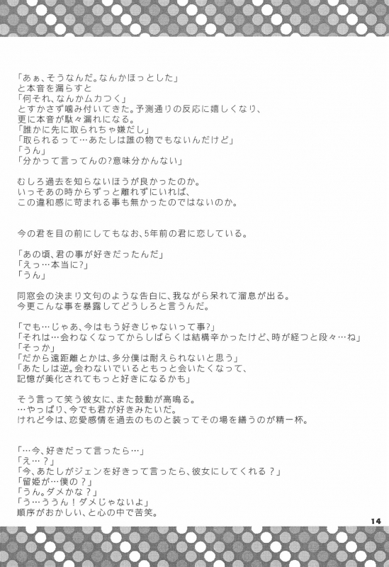 (C75) [Pop’n Nyannya (U-ko)] Shinsetsu Tamers (Digimon Tamers)_15