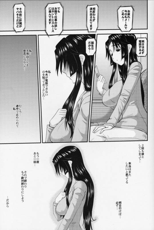 (C84) [Tenzan Koubou (Tenchuumaru)] Hitozuma Hinako-san no kanraku 2_09