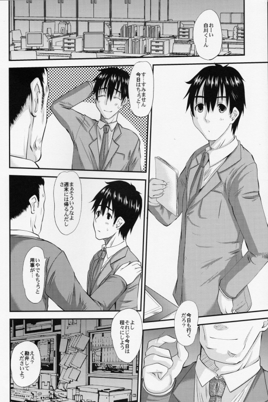 (C84) [Tenzan Koubou (Tenchuumaru)] Hitozuma Hinako-san no kanraku 2_12