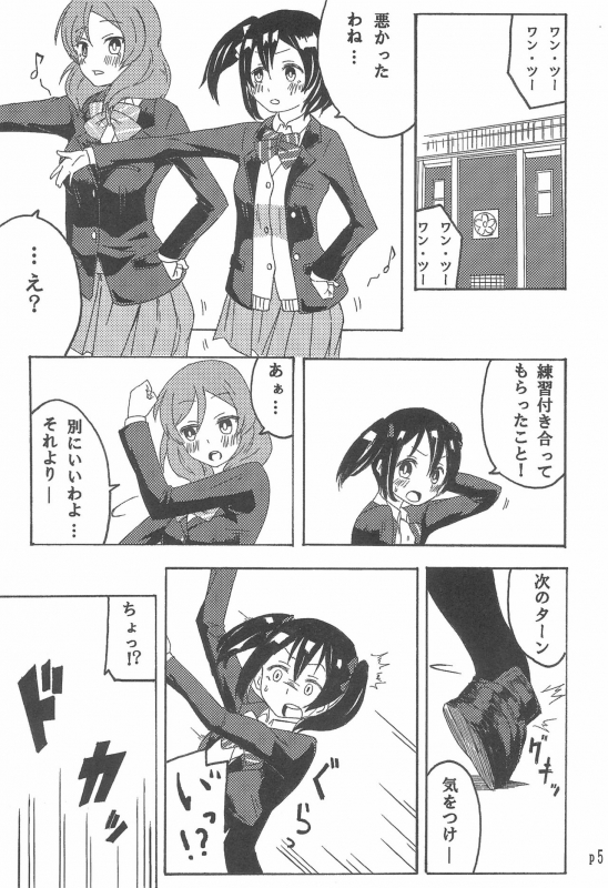 (C85) [Full Charge! (Komano-C-Rosa)] Nico-chan no koto Gyutto shitai! (Love Live!)_04