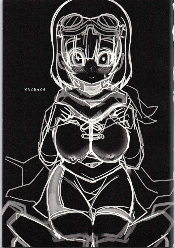 (C88) [Shumisen Jiru (Yashiro Ryo)] DraQ X (Dragon Quest)_01