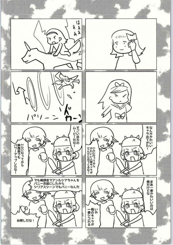 (C88) [Shumisen Jiru (Yashiro Ryo)] DraQ X (Dragon Quest)_02