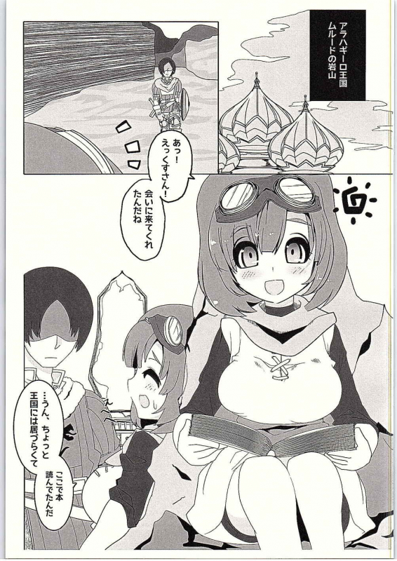 (C88) [Shumisen Jiru (Yashiro Ryo)] DraQ X (Dragon Quest)_03