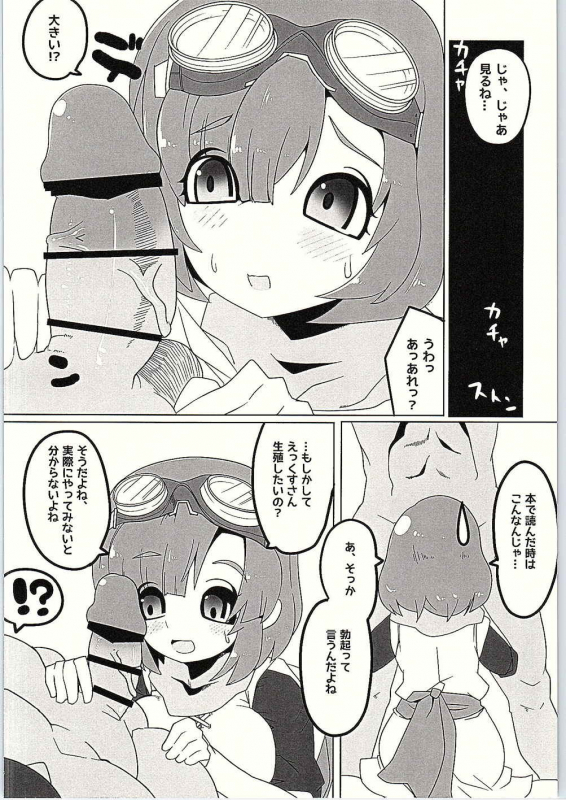 (C88) [Shumisen Jiru (Yashiro Ryo)] DraQ X (Dragon Quest)_06