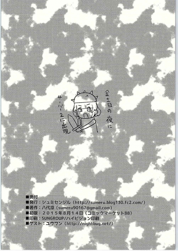 (C88) [Shumisen Jiru (Yashiro Ryo)] DraQ X (Dragon Quest)_16