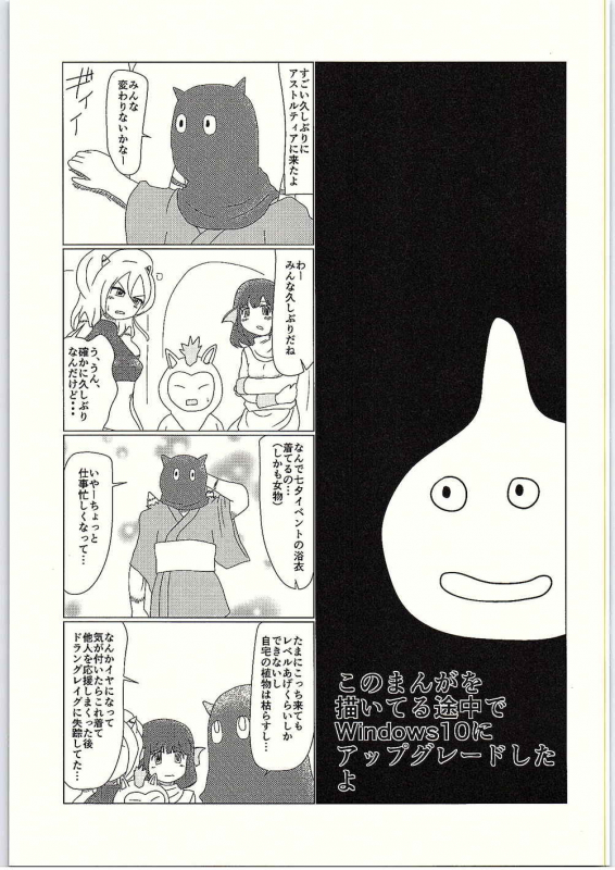 (C88) [Shumisen Jiru (Yashiro Ryo)] DraQ X (Dragon Quest)_17