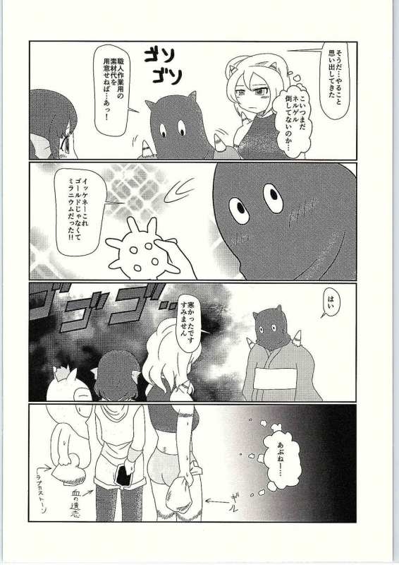 (C88) [Shumisen Jiru (Yashiro Ryo)] DraQ X (Dragon Quest)_18