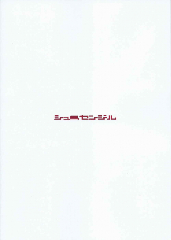 (C88) [Shumisen Jiru (Yashiro Ryo)] DraQ X (Dragon Quest)_21