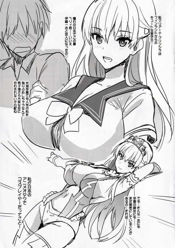 (C91) [Shinjugai (Takeda Hiromitsu)] Maritama Renshuuchou (Reco Love)_1